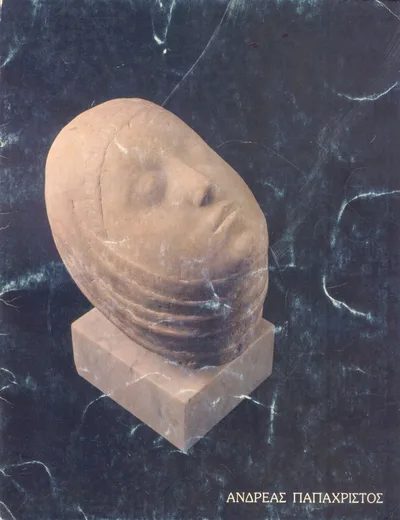 Εξώφυλλο: Εθνική Πινακοθήκη, Αθήνα 1989